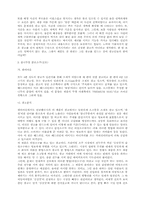 [마케팅]광고분석 모음-19