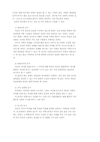 [가족관계학]인구 정책-4