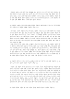[대입추천서]대학입시 추천서-2
