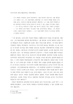 [졸업][철학]사르트르에 있어서의 실존과 본질에 관한 소고-6