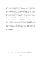 [졸업][철학]사르트르에 있어서의 실존과 본질에 관한 소고-14