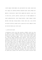 연극의 형식 레포트-2
