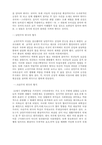 연극의 형식 레포트-3
