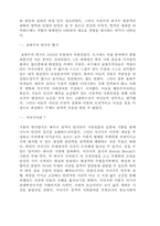 연극의 형식 레포트-4
