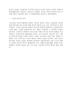 연극의 형식 레포트-5