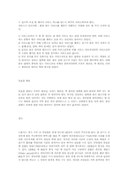 [스포츠학]스쿼시의 역사-7