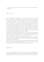 [스포츠학]스쿼시의 역사-8