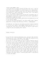 [스포츠학]스쿼시의 역사-9
