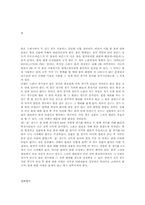 [스포츠학]스쿼시의 역사-10
