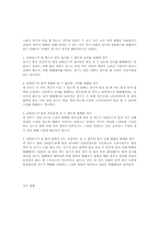[스포츠학]스쿼시의 역사-11