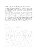 [스포츠학]스쿼시의 역사-12