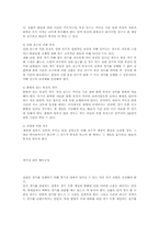 [스포츠학]스쿼시의 역사-13