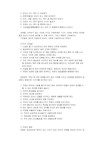 [병법서]손자병법의 요점요약정리-2