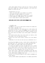 [병법서]손자병법의 요점요약정리-4