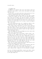 [병법서]손자병법의 요점요약정리-5