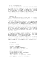 [병법서]손자병법의 요점요약정리-6