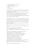[병법서]손자병법의 요점요약정리-8
