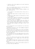 [병법서]손자병법의 요점요약정리-10