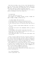 [병법서]손자병법의 요점요약정리-11