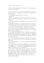 [병법서]손자병법의 요점요약정리-12