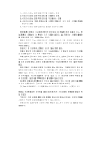 [병법서]손자병법의 요점요약정리-15