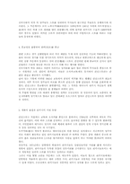 [스포츠문화]일본 문화와 예술-3