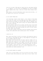 [스포츠문화]일본 문화와 예술-4