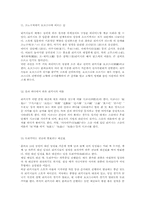 [스포츠문화]일본 문화와 예술-6