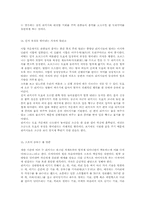 [스포츠문화]일본 문화와 예술-7