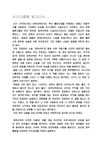 [독서감상문]태백산맥을 읽고-1