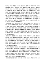 [독서감상문]태백산맥을 읽고-3