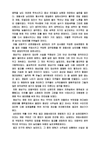 [독서감상문]태백산맥을 읽고-4