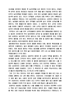 [독서감상문]태백산맥을 읽고-5