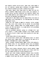 [독서감상문]태백산맥을 읽고-6