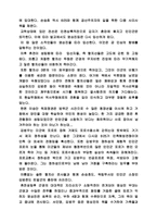 [독서감상문]태백산맥을 읽고-7
