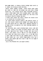 [독서감상문]태백산맥을 읽고-8