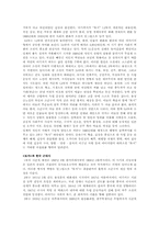 [장편소설]`토지`에 대한 정의 및 분석-2