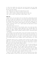 [장편소설]`토지`에 대한 정의 및 분석-5