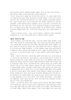 [장편소설]`토지`에 대한 정의 및 분석-6