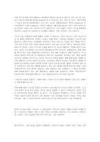 [독서감상문]알베르까뮈의 `이방인`을 읽고-2