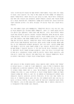 [독서감상문]알베르까뮈의 `이방인`을 읽고-3