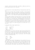 [대입]약학 학업계획서 자기소개서-2