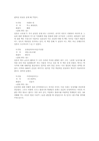 [대입]약학 학업계획서 자기소개서-3