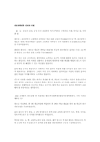 [대입]약학 학업계획서 자기소개서-4