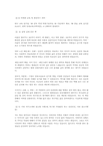 [대입]약학 학업계획서 자기소개서-5