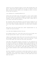 [대입]약학 학업계획서 자기소개서-6
