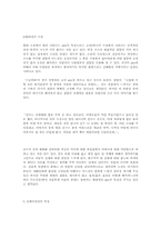 [단편소설]하근찬의 `수난이대`에 대한 구성 및 분석-3