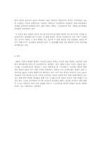 [단편소설]하근찬의 `수난이대`에 대한 구성 및 분석-4