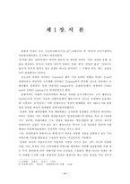 [졸업][관광]관광이 국가(경제)에 미치는 영향-3