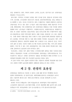 [졸업][관광]관광이 국가(경제)에 미치는 영향-4